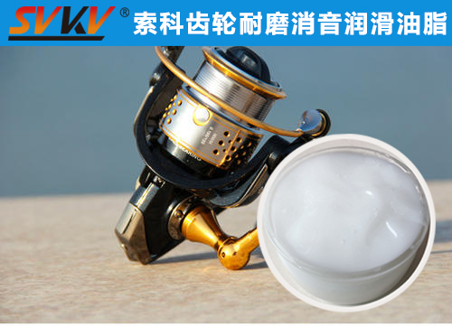 漁線輪齒輪長(zhǎng)效持久潤(rùn)滑，首選索科潤(rùn)滑脂！