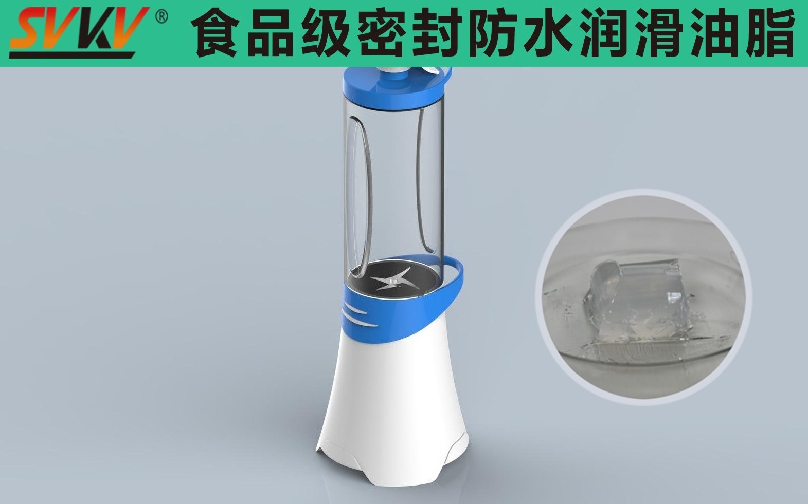 便攜式榨汁機密封防水就選索科，您最好的潤滑搭檔！
