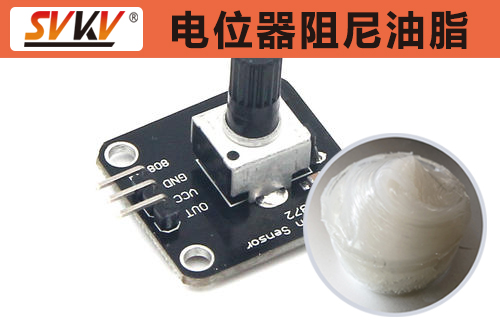 電位器阻尼潤滑認(rèn)準(zhǔn)索科，手感舒適性能好！