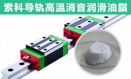 直線導(dǎo)軌潤滑選索科，為您提供高效持久潤滑！