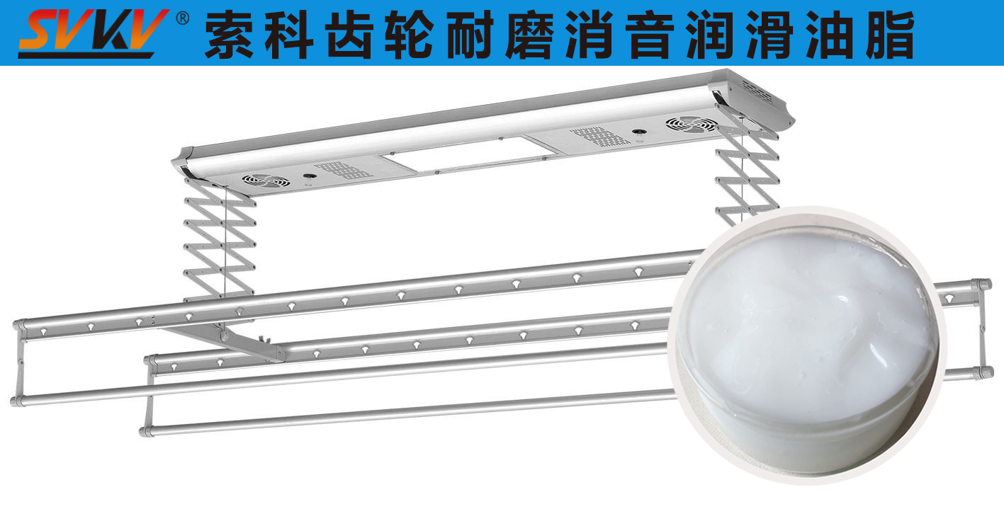 智能晾衣架潤(rùn)滑選索科，讓生活更加便捷！