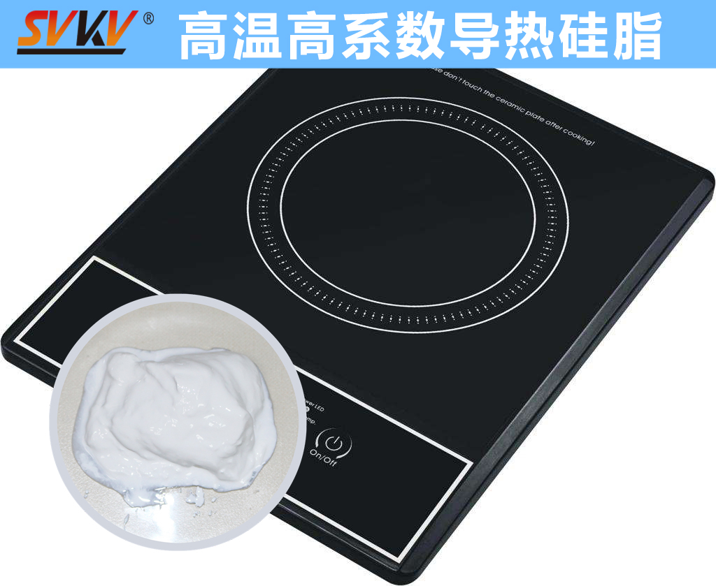 電磁爐線圈導(dǎo)熱不佳？索科來幫你