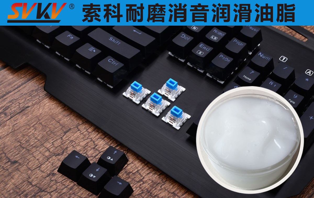 鍵盤(pán)老化快，容易卡鍵？索科幫你一次搞定