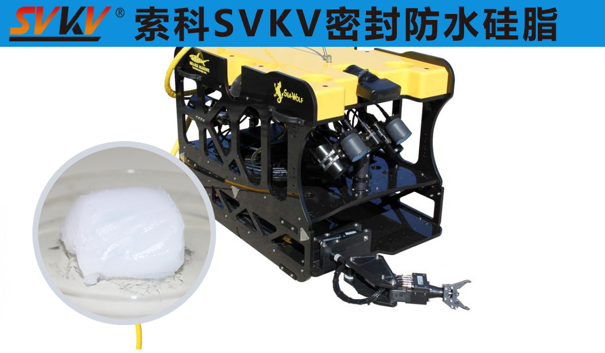 ROV水下機(jī)器人中防水選索科，讓探索一往無(wú)前！