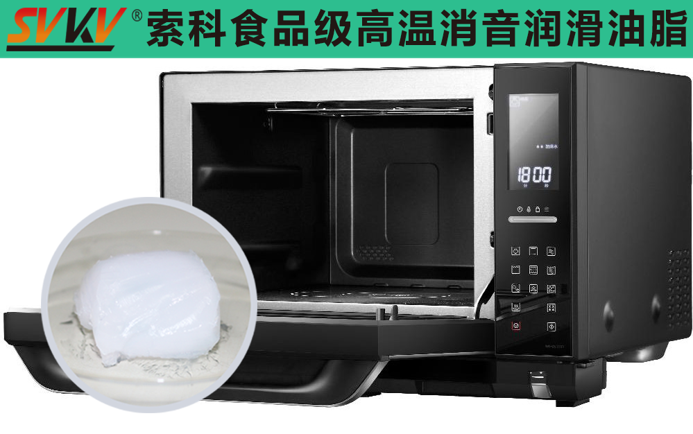 烤箱潤(rùn)滑選索科，安全衛(wèi)生無(wú)污染！