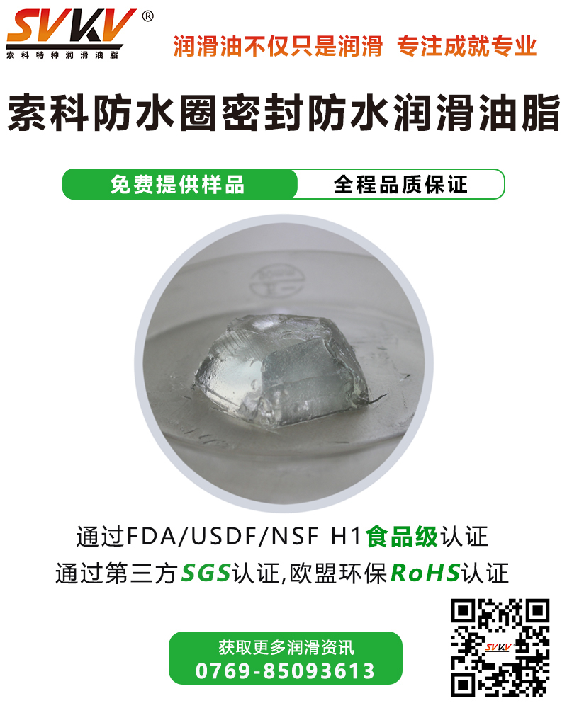 超聲波牙刷防水潤滑解決方案，您知道嗎？